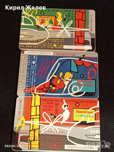 Три фонокарти МОБИКА тема ХАЙДЕ НА БАС стари редки за КОЛЕКЦИЯ ДЕКОРАЦИЯ 50843, снимка 1