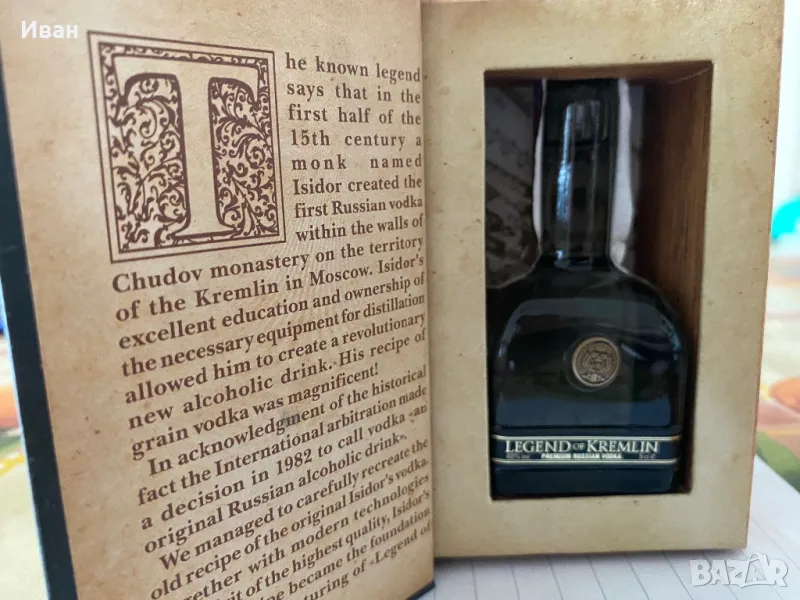 Водка Legend of Kremlin Black book 50 ml, снимка 1