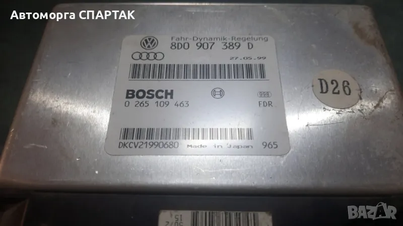 Компютър Двигател VW Пасат 5 - Ауди А3 - А4 - А6 - 8D0907389D - 0265109463 - DKCV40000474 N, снимка 1