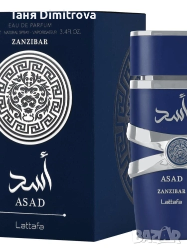 Lattafa Perfumes Asad Zanzibar, снимка 1