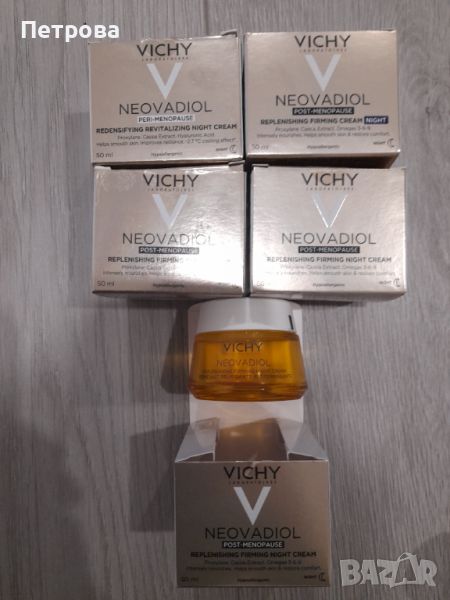 Празни кутийки от крем VICHY , снимка 1