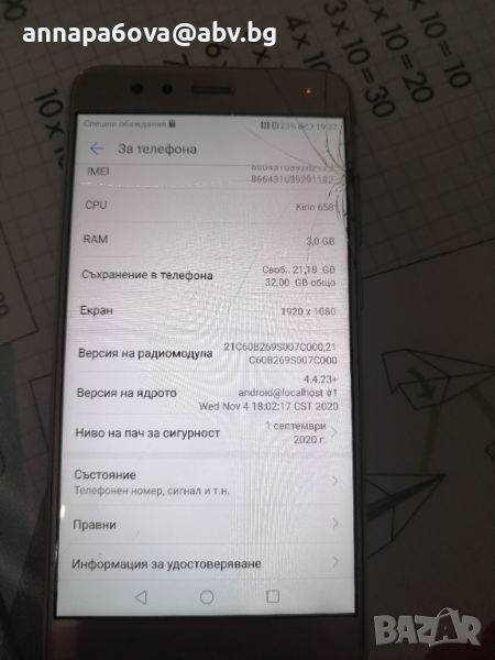 Huawei P10 lite , снимка 1