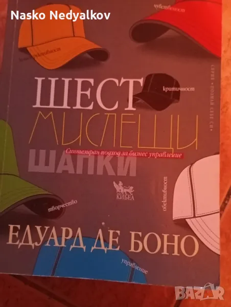 книга, снимка 1