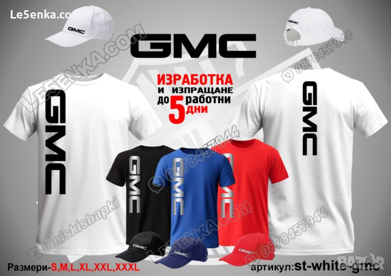 GMC тениска и шапка st-white-gmc, снимка 1