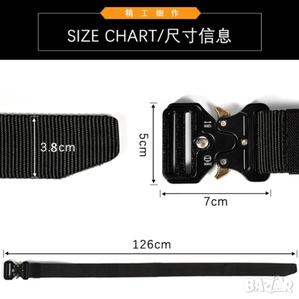  Мъжки тактически колан , снимка 1