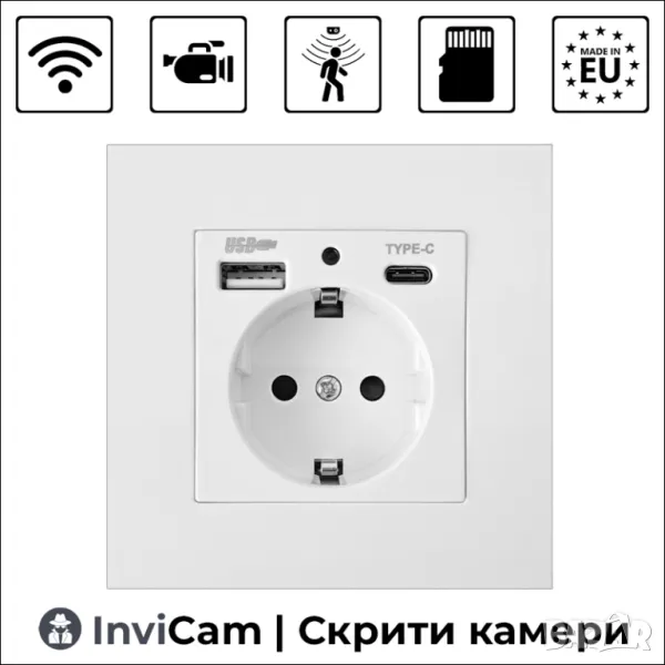 WiFi скрита камера в контакт | InviCam | EU, снимка 1