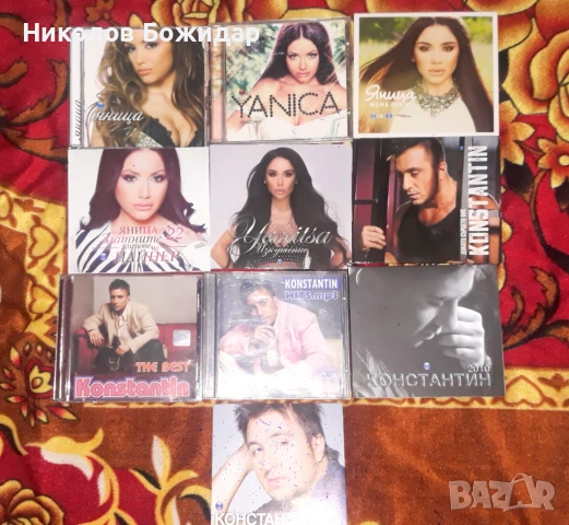 Яница и Константин - дискография