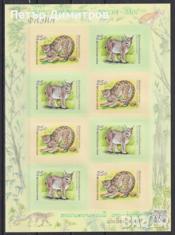 Чисти марки и блокове Пеперуди Влак  Нова Година Космос Постижения Туризъм Фауна 2025 от Русия, снимка 11 - Филателия - 53793512