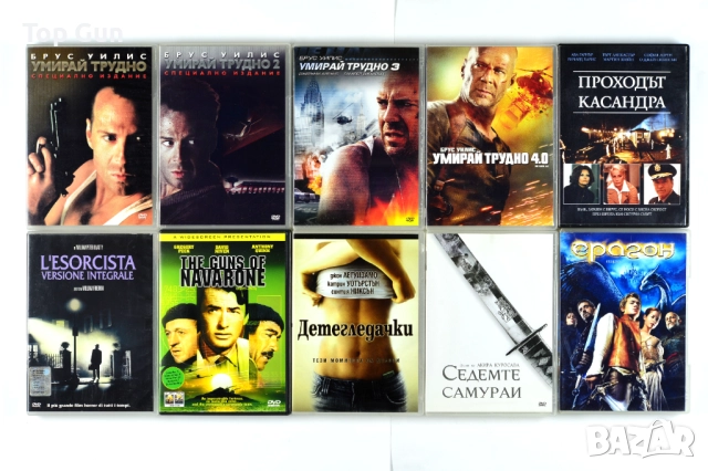 Оригинални ДВД филми с БГ субтитри DVD, снимка 10 - DVD филми - 39054689