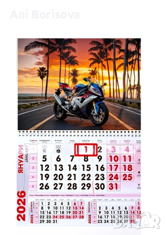 работен календар 2026 , снимка 7 - Други - 52684739