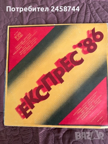 Грамофонни плочи, снимка 10 - Грамофонни плочи - 53717314