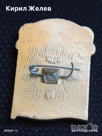 Лот значки 6 броя стари редки от соца СССР,НРБ за КОЛЕКЦИОНЕРИ 49596, снимка 5 - Колекции - 50902335