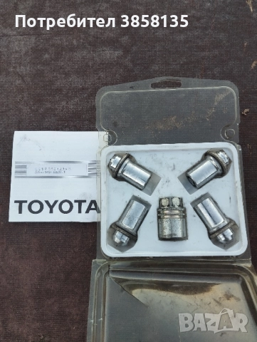 Оригинални секретни гайки Тойота с ключ