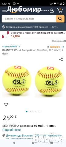 OSL-2 състезателна топка за софтбол, размер 12", цвят fluo yellow 2 броя

, снимка 2 - Бейзбол - 45892018
