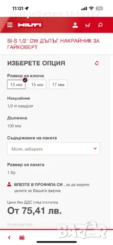 Нови удължени ударни вложки Hilti, снимка 4 - Други инструменти - 49554544