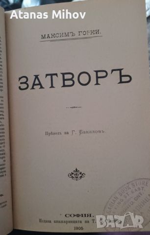 Редки книги/първи издания Социализъм, снимка 7 - Колекции - 46689047