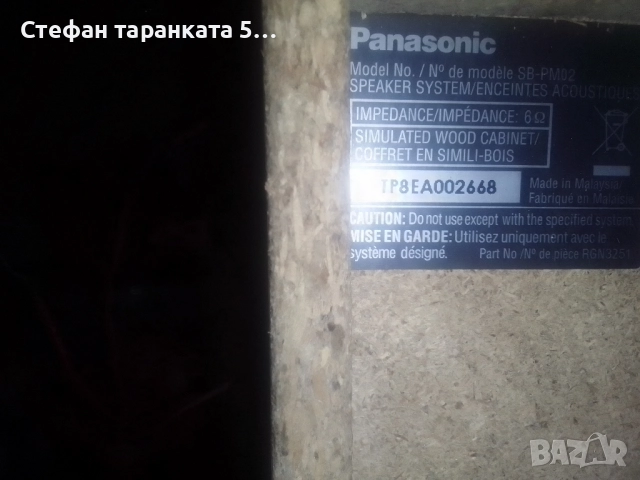 Тонколони Panasonic , снимка 9 - Тонколони - 52023891