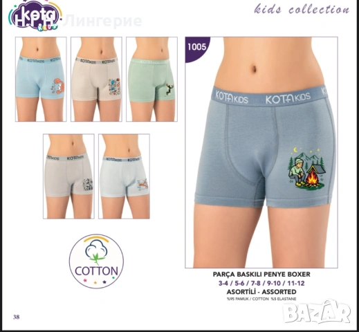 Детски боксерки КОТА