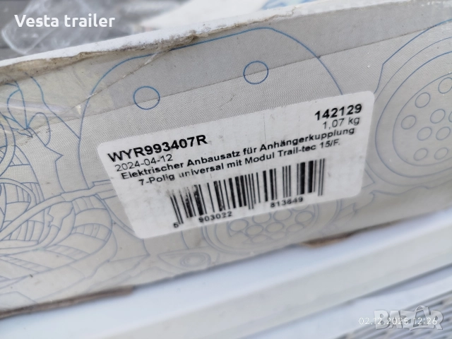 теглич за Сеат, шкода, снимка 4 - Части - 52634557