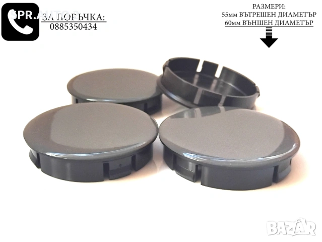 Универсални капачки за джанти 43/49/55/60мм / нови сиви силиконови декоративни тапи централен отвор, снимка 2 - Аксесоари и консумативи - 54145696