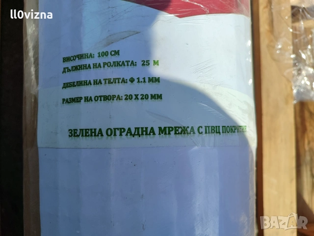 ОГРАДНА МРЕЖА С PVC ПОКРИТИЕ 20Х20 1м/25м, снимка 4 - Огради и мрежи - 54223075