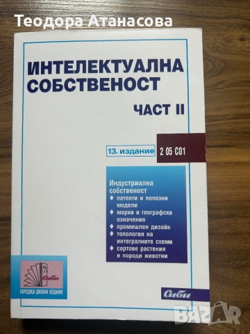 Учебници - Право, снимка 5 - Специализирана литература - 54006409