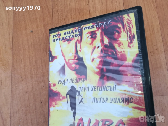 ДИВА ЗЕМЯ-ORIGINAL VHS VIDEO TAPE 0312251743, снимка 5 - Други жанрове - 52641092