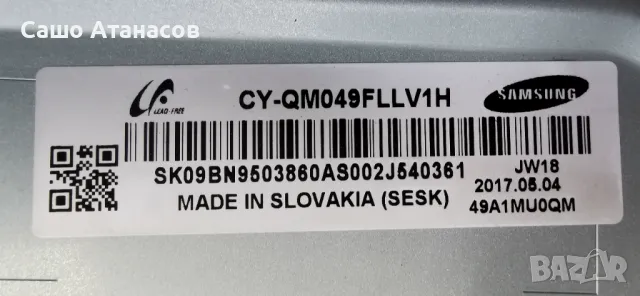 SAMSUNG QE49Q7FAMT с счупена матрица ,BN44-00899A ,BN41-02572A ,CY-QM049FLLV1H ,WCM730Q ,BN41-02577A, снимка 5 - Части и Платки - 48653997