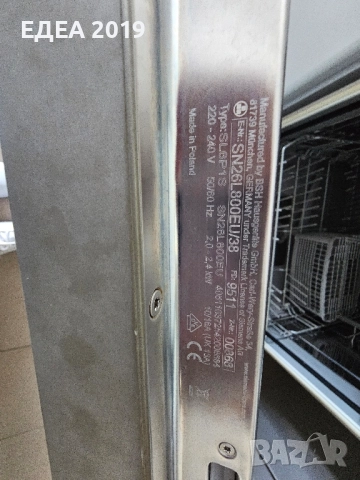 Свободностояща съдомиялна Siemens, снимка 13 - Съдомиялни - 52536400