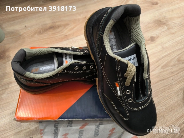 Нови работни обувки Mekap Atlas S3 SRC – №41