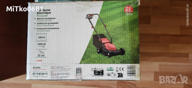 Електрическа косачка за трева SLM 32E 32 см 1000 W