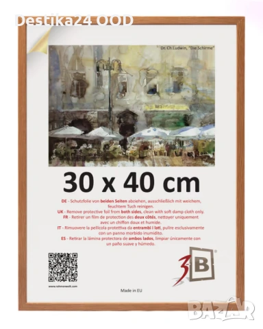 Дървени рамки за снимки размер 30x40см, 3 вида, снимка 3 - Декорация за дома - 54132206