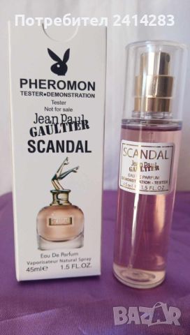 Мини парфюм тестер Scandal 45 мл. с дълготраен аромат, снимка 1 - Дамски парфюми - 46403768