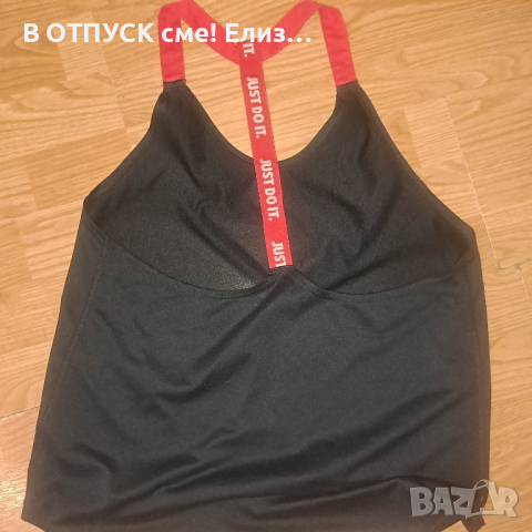 Страхотен модерен спортен потник Nike Just Do it, снимка 2 - Спортни екипи - 51512249