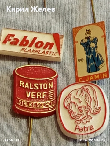 Лот рекламни значки 20 броя стари редки за КОЛЕКЦИЯ ДЕКОРАЦИЯ 50450, снимка 10 - Колекции - 52247240