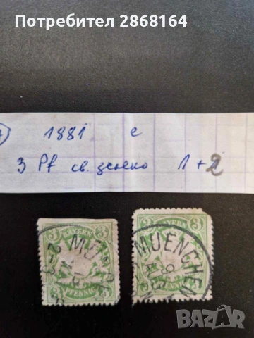 Стари пощенски марки, снимка 3 - Филателия - 53808274