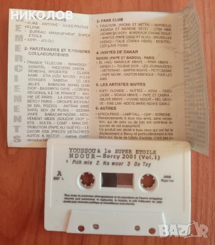 YOUSSOU NDOUR, снимка 2 - Аудио касети - 51164493