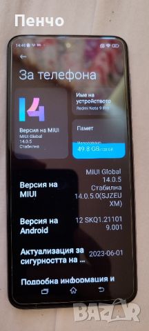 Redmi Note 9 Pro, снимка 5 - Xiaomi - 45256046