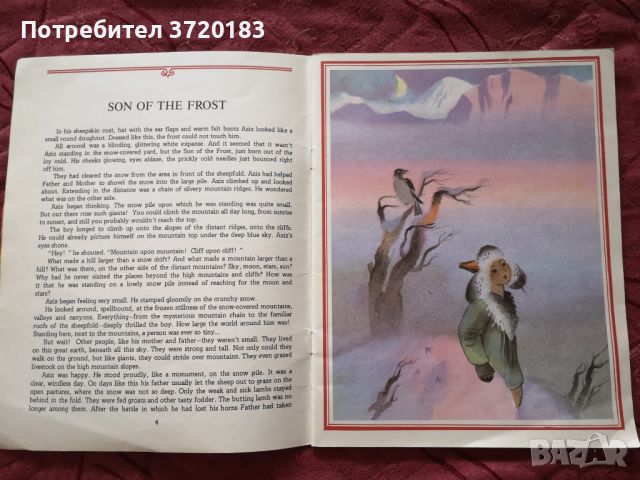 Детски книжки на английски език, снимка 4 - Чуждоезиково обучение, речници - 46504150