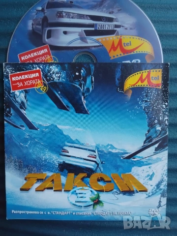 Такси 3 - оригинален диск с филм