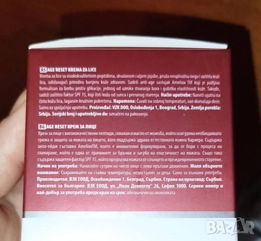 Крем за лице VZK, маски за лице , снимка 4 - Козметика за лице - 53563919