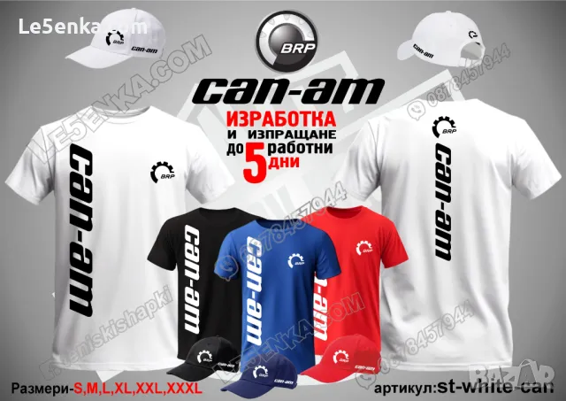 CAN-AM тениска t-red-can, снимка 12 - Тениски - 48551632