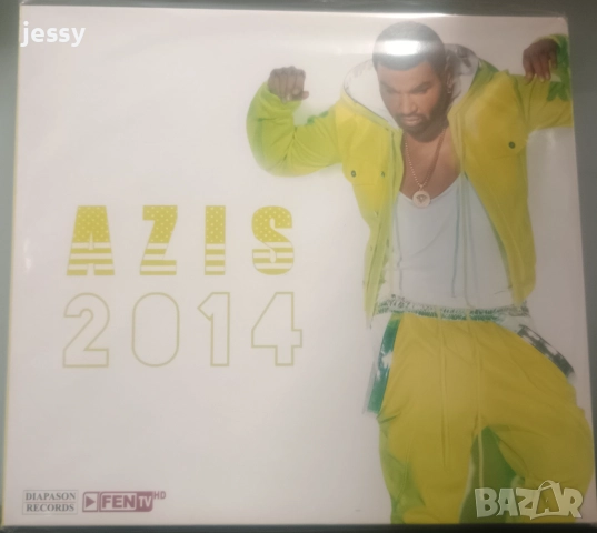 Azis - Колекция от дискове, снимка 5 - CD дискове - 37481716