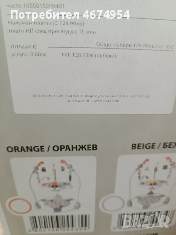 Детско бънджи Moni Magic Fun – розово, чисто ново, снимка 4 - Други - 53754568