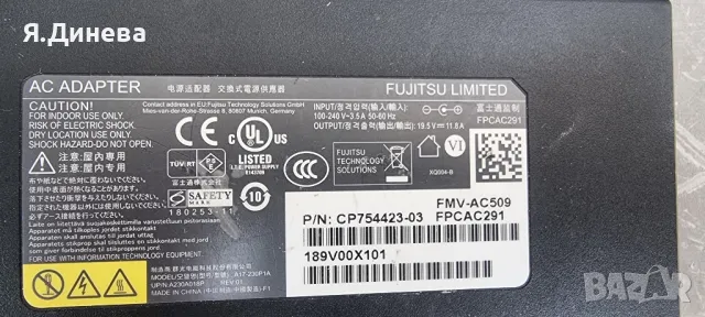 Зарядно за Fujitsu 19,5v 11,8A, снимка 2 - Части за лаптопи - 47027243