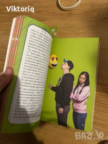 Книга, снимка 2 - Детски книжки - 49688699