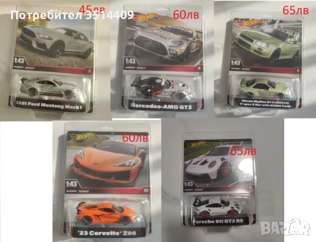 Hot Wheels 1:43 Premium