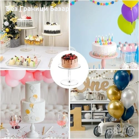 Нови 3 броя акрилни стойки за торта къпкейк десерт прозрачен сет поставки, снимка 5 - Други - 53697014