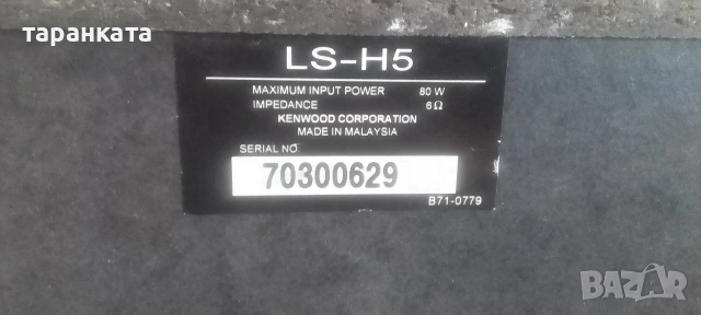 тонколона Kenwood , снимка 7 - Тонколони - 54210640