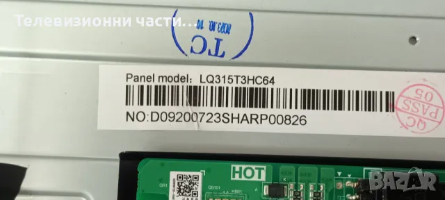 Arielli LED-32N218VDA SMART със счупен екран LQ315T3HC64/TPD.SK323.PB801 (T)/HRS-H309-032N-0206-3030, снимка 4 - Части и Платки - 46954911